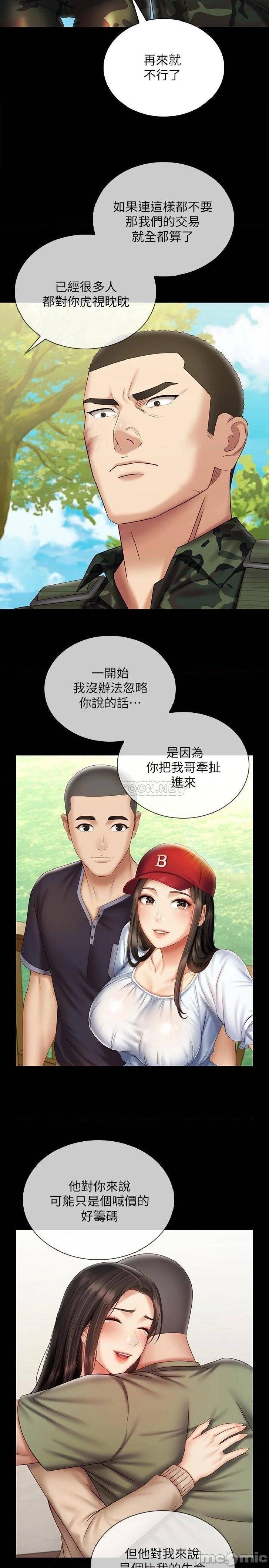 My Sister's Duty Raw Chapter 99 Page 26