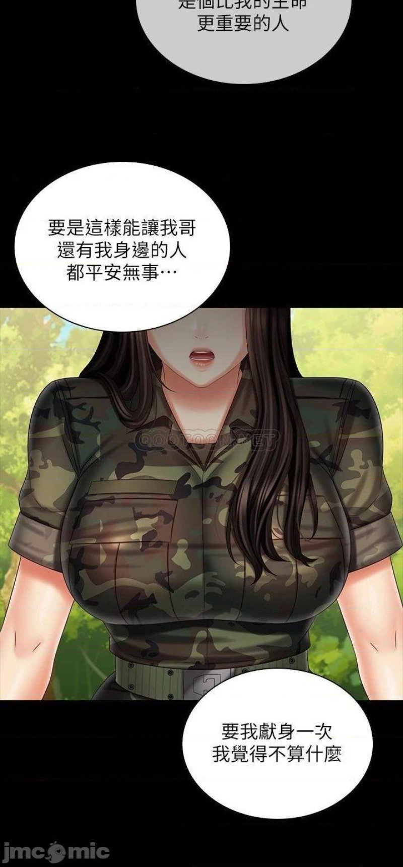 My Sister's Duty Raw Chapter 99 Page 27