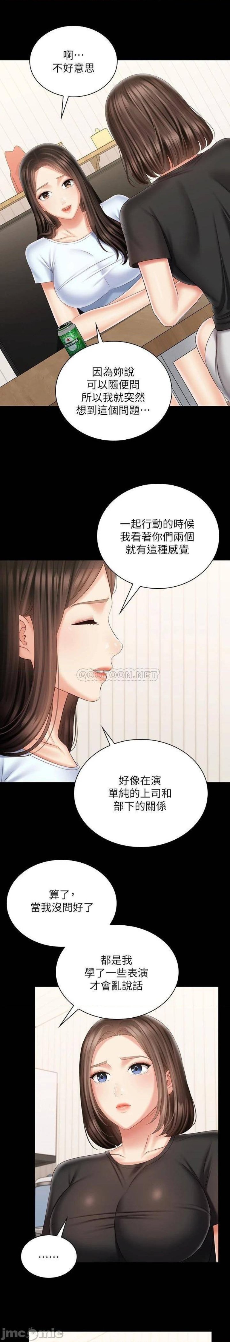 My Sister's Duty Raw Chapter 99 Page 3