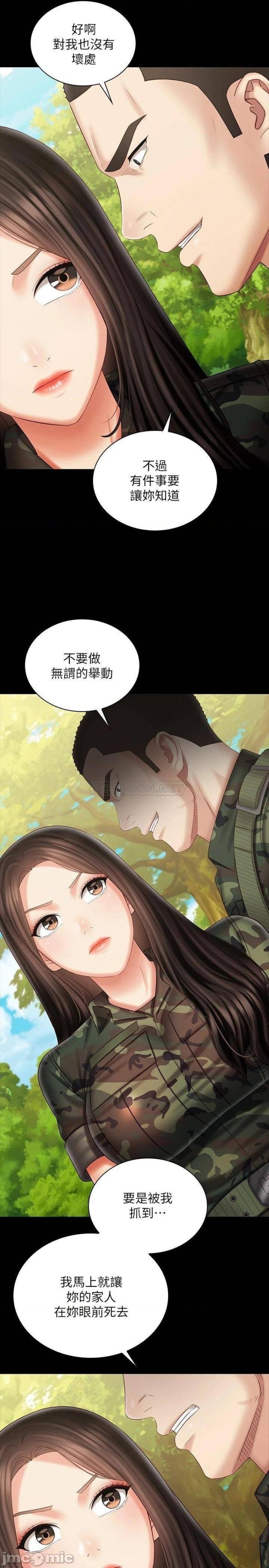 My Sister's Duty Raw Chapter 99 Page 30