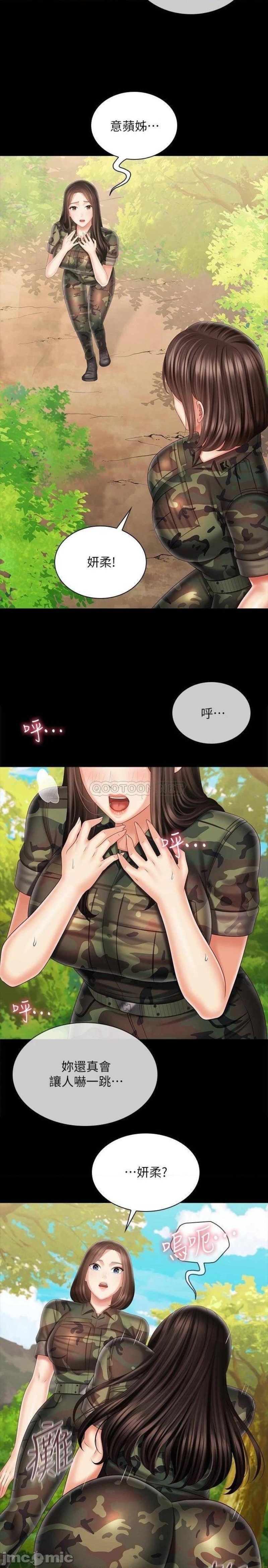 My Sister's Duty Raw Chapter 99 Page 33