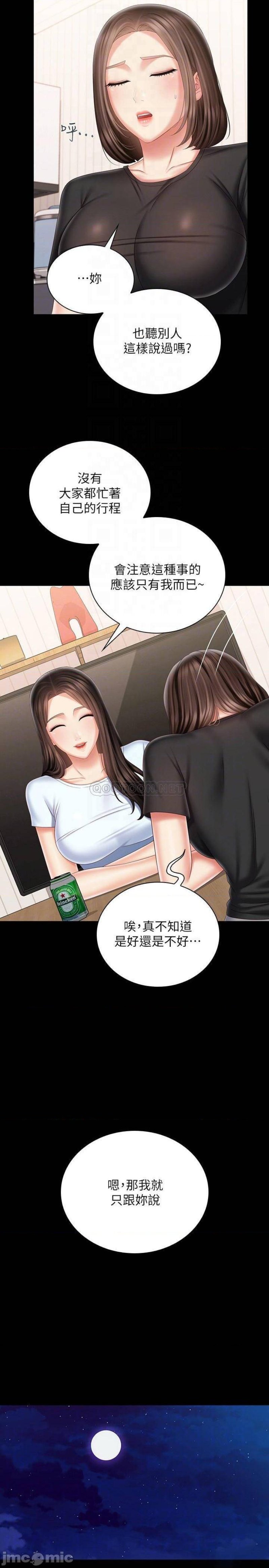 My Sister's Duty Raw Chapter 99 Page 4