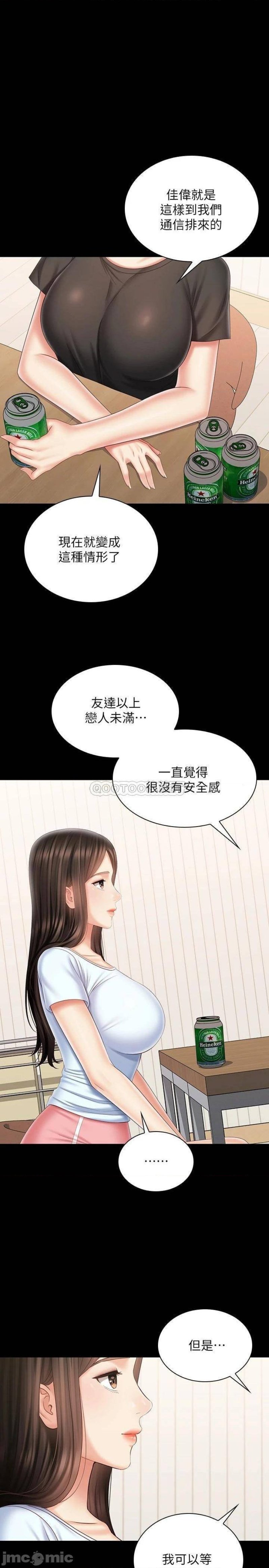 My Sister's Duty Raw Chapter 99 Page 5