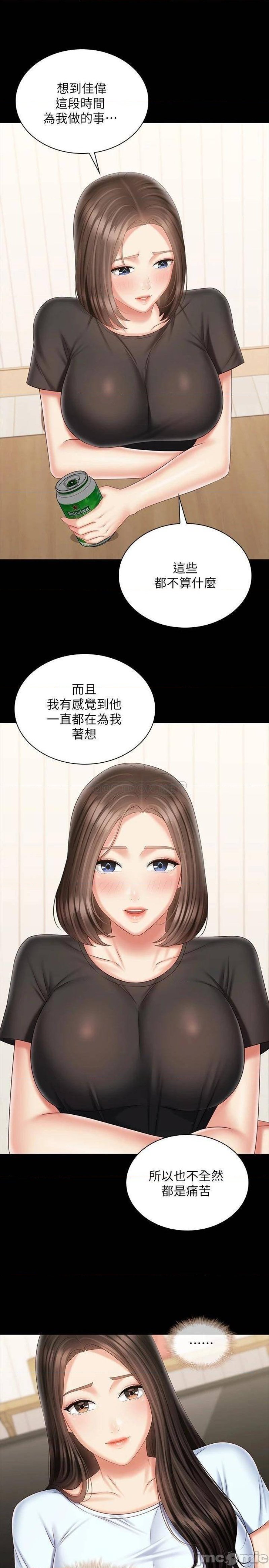 My Sister's Duty Raw Chapter 99 Page 7