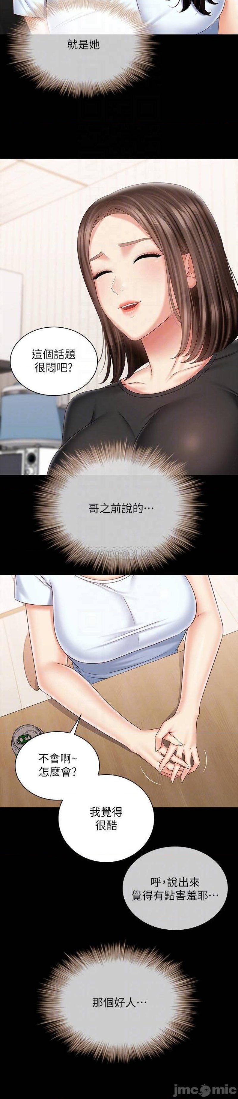 My Sister's Duty Raw Chapter 99 Page 8