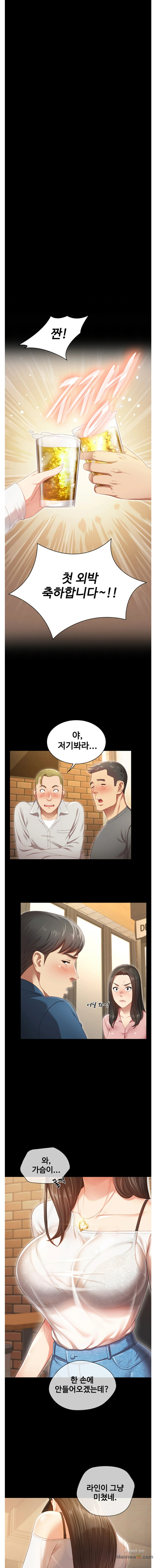 Sister’s Duty Raw Chapter 1 Page 1