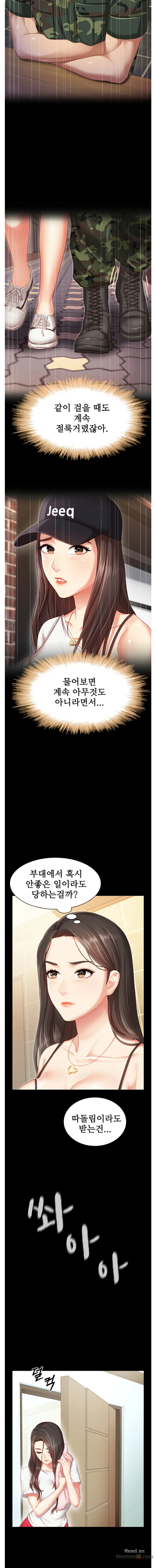 Sister’s Duty Raw Chapter 1 Page 11