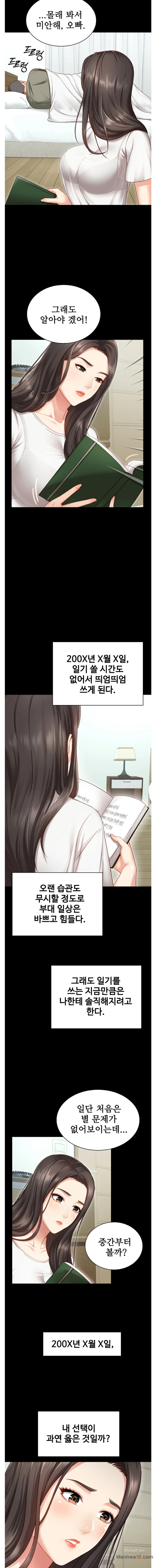 Sister’s Duty Raw Chapter 1 Page 14
