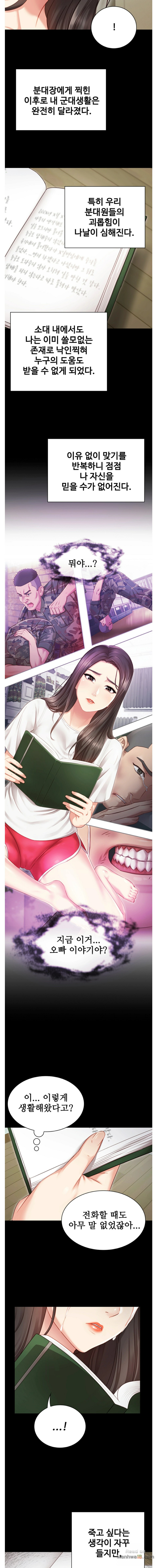 Sister’s Duty Raw Chapter 1 Page 15