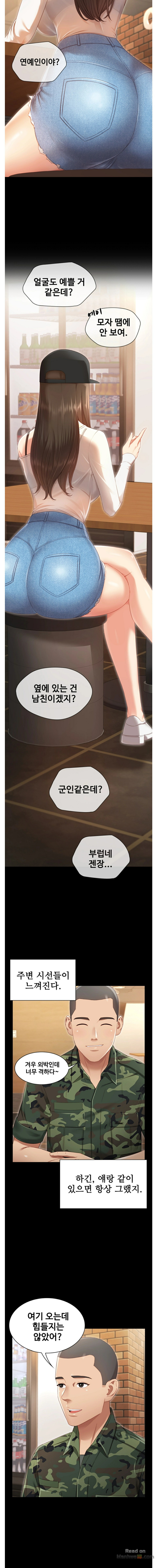Sister’s Duty Raw Chapter 1 Page 2