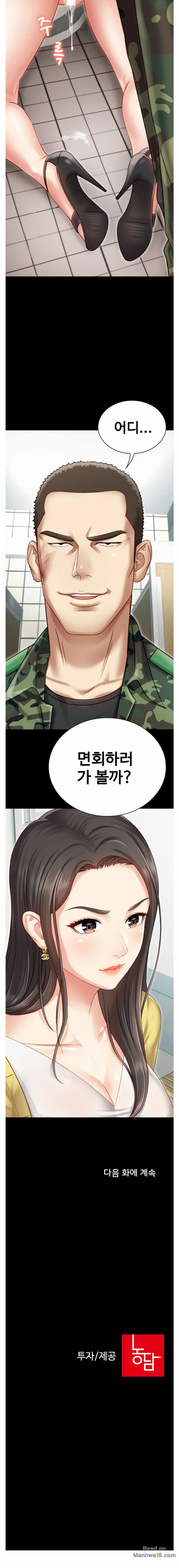 Sister’s Duty Raw Chapter 1 Page 27