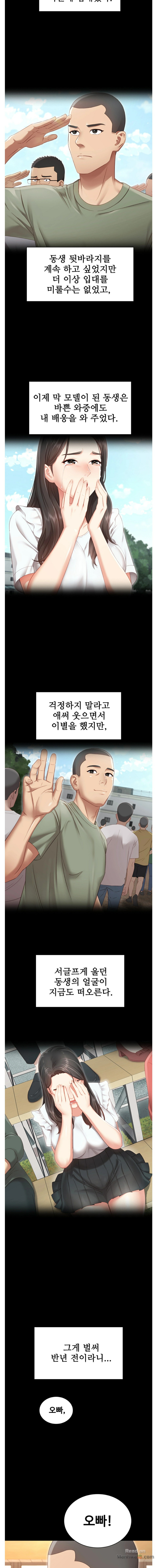 Sister’s Duty Raw Chapter 1 Page 4