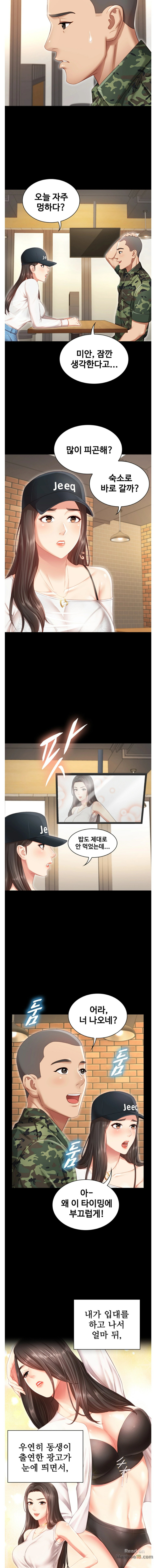 Sister’s Duty Raw Chapter 1 Page 5