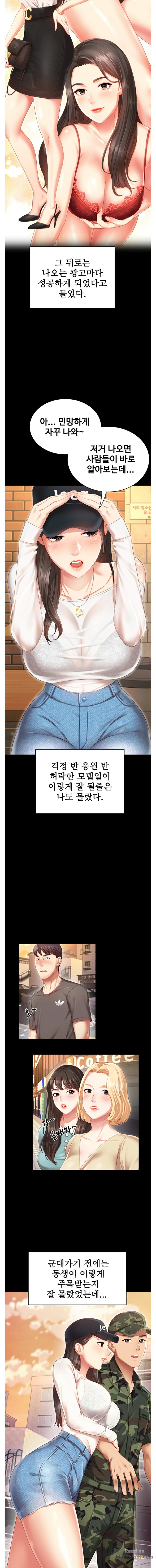 Sister’s Duty Raw Chapter 1 Page 6
