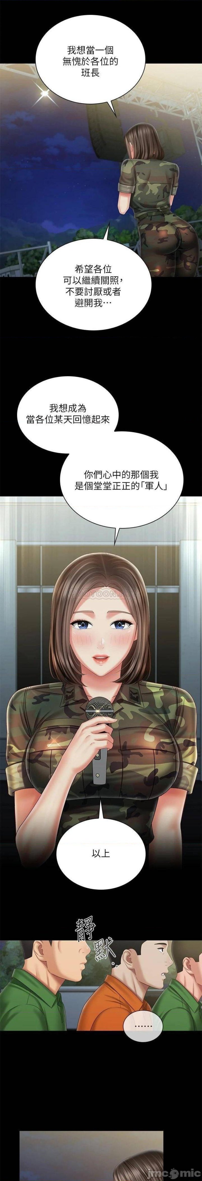 Sister’s Duty Raw Chapter 103 Page 27