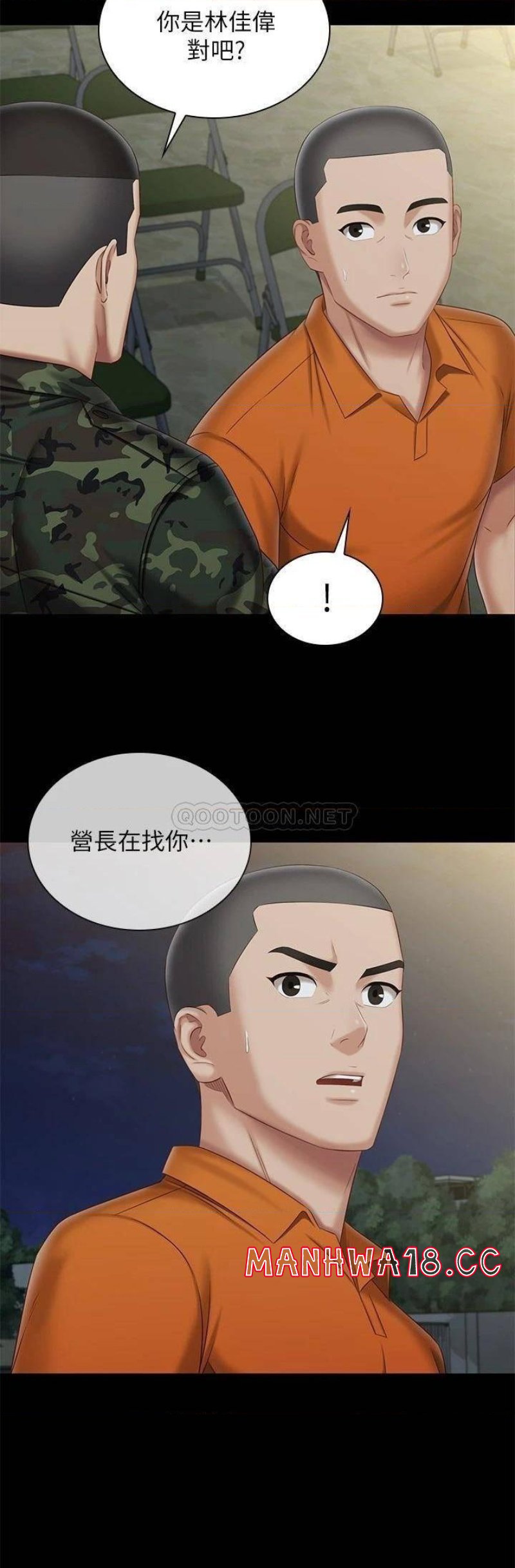 Sister’s Duty Raw Chapter 104 Page 13