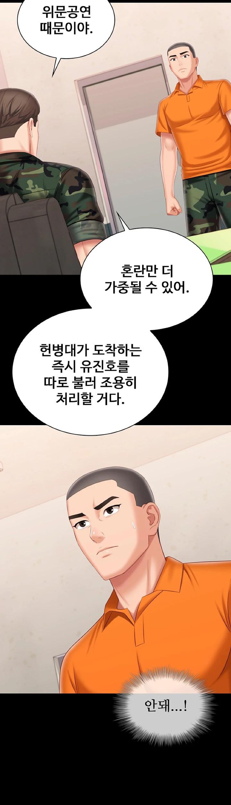 Sister’s Duty Raw Chapter 105 Page 28