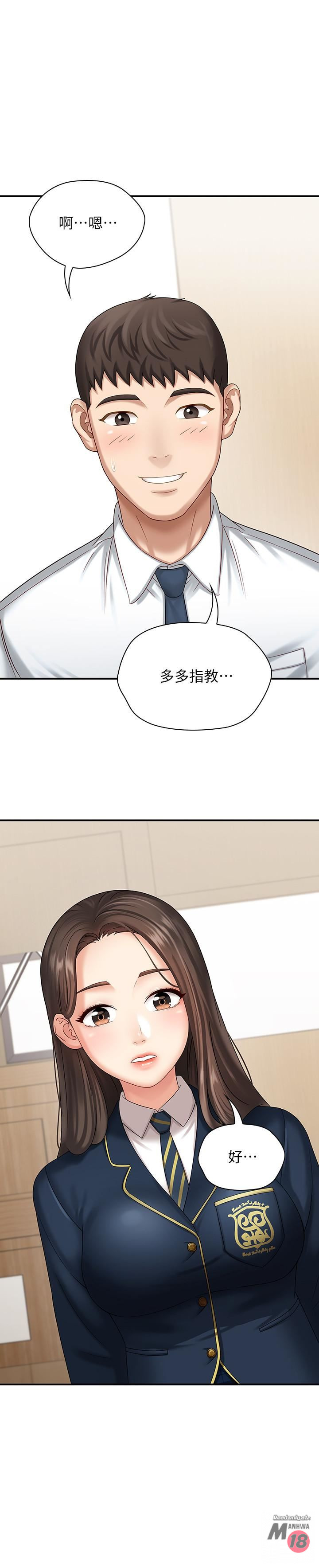 Sister’s Duty Raw Chapter 11 Page 7