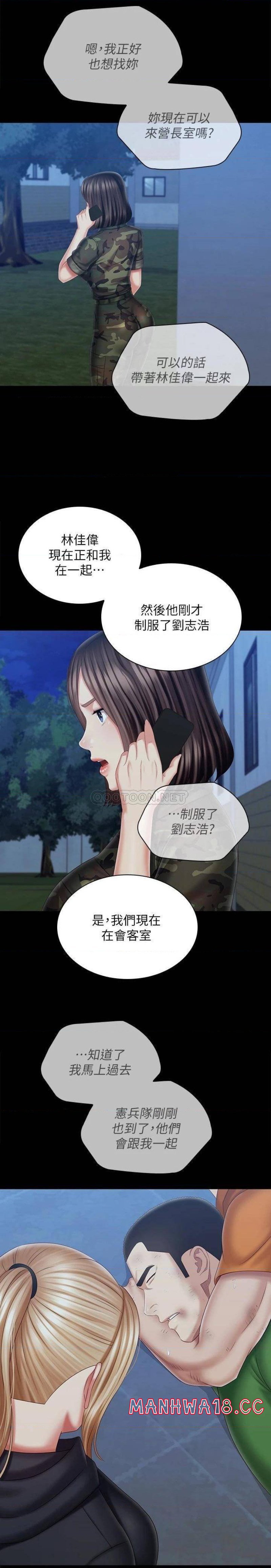 Sister’s Duty Raw Chapter 108 Page 20