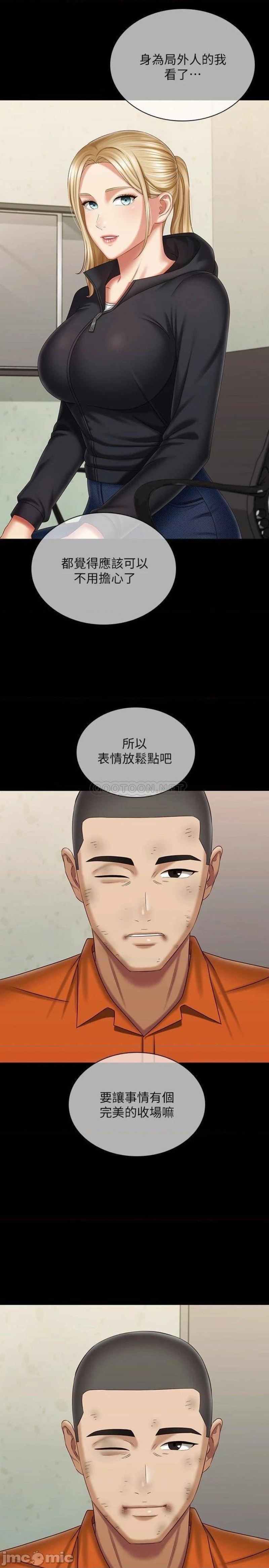 Sister’s Duty Raw Chapter 109 Page 7
