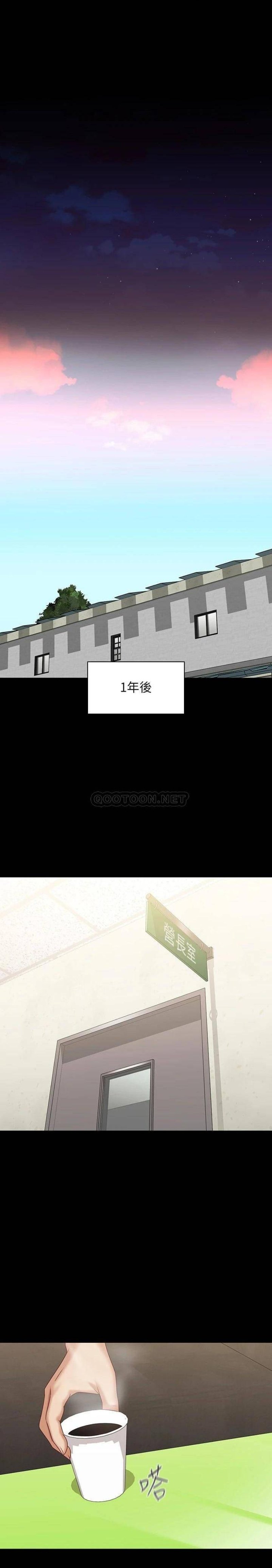 Sister’s Duty Raw Chapter 109 Page 9