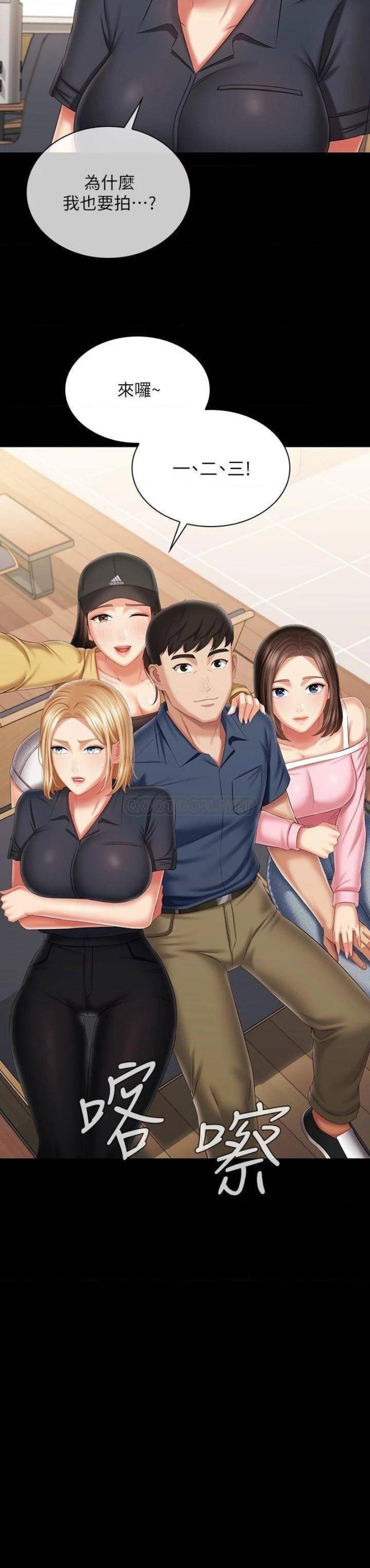 Sister’s Duty Raw Chapter 110 Page 28