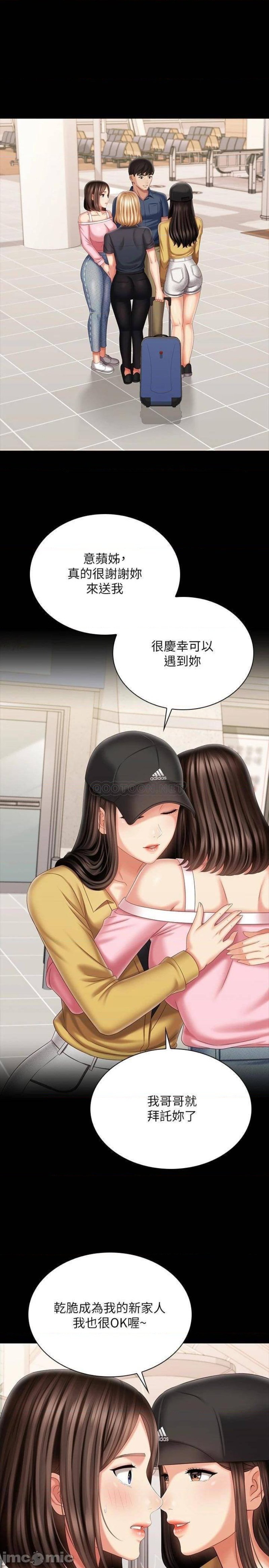 Sister’s Duty Raw Chapter 110 Page 29