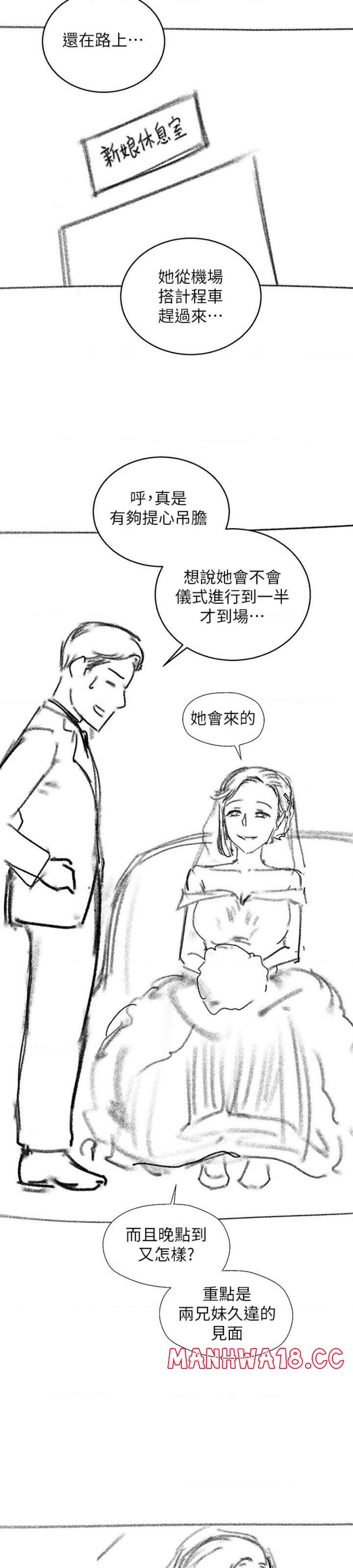 Sister’s Duty Raw Chapter 110.5 Page 18