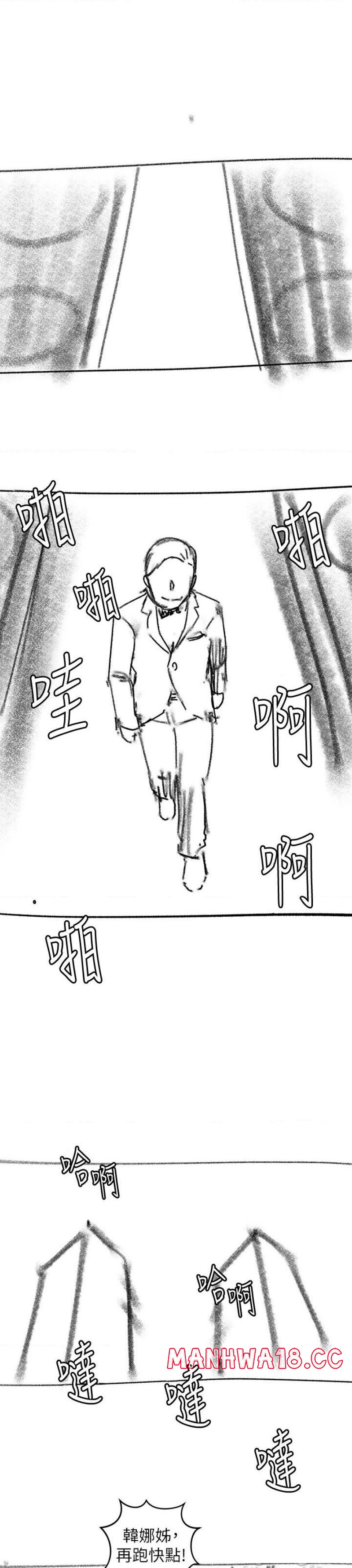 Sister’s Duty Raw Chapter 110.5 Page 21