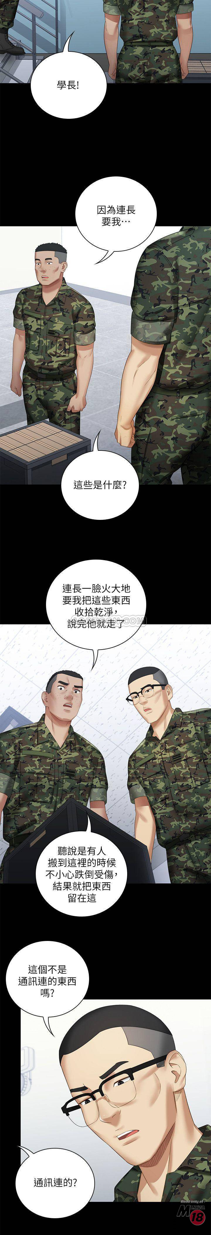 Sister’s Duty Raw Chapter 13 Page 17