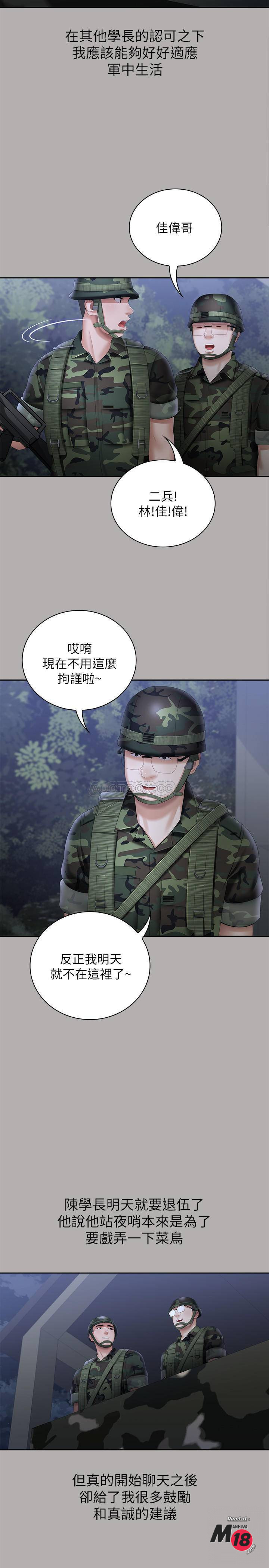 Sister’s Duty Raw Chapter 18 Page 9