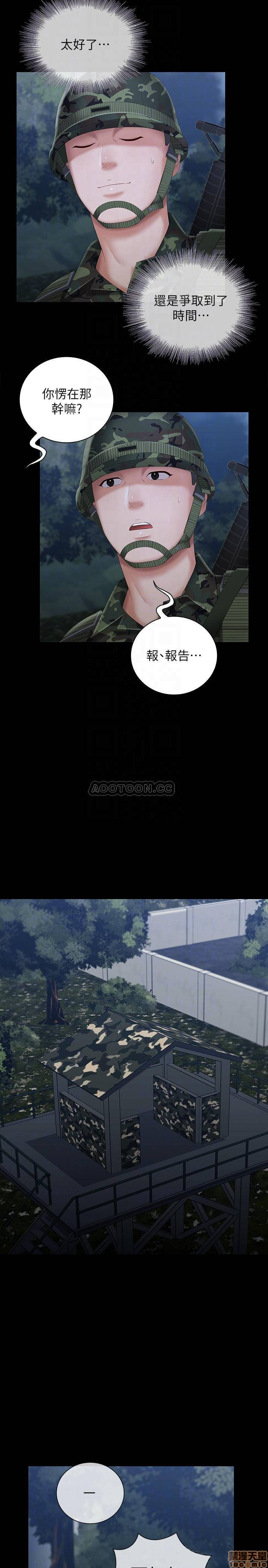Sister’s Duty Raw Chapter 25 Page 14