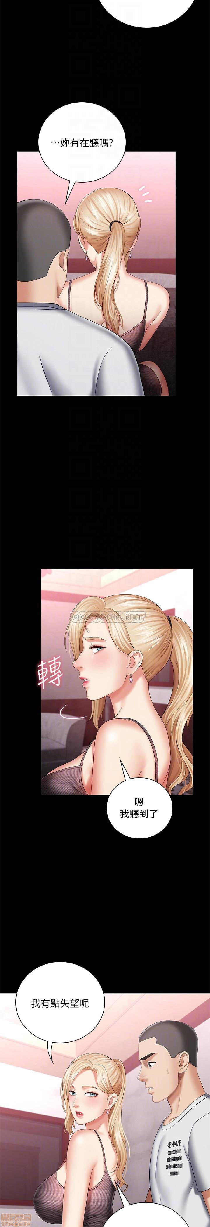 Sister’s Duty Raw Chapter 27 Page 10