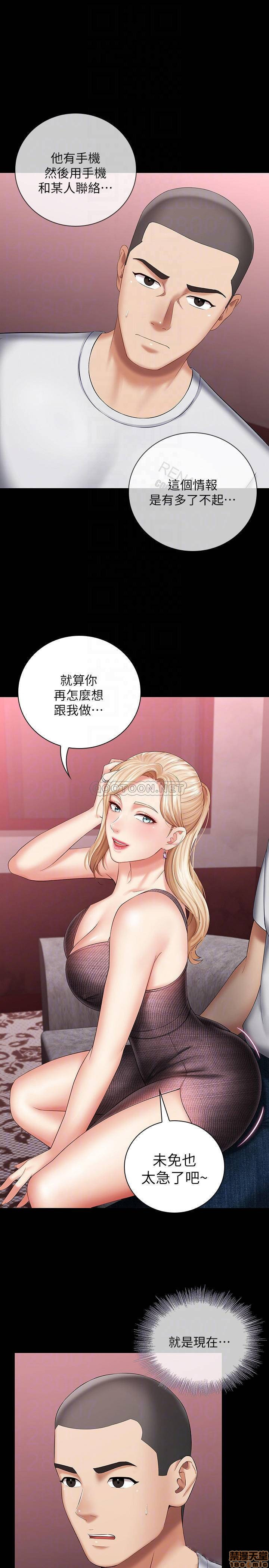 Sister’s Duty Raw Chapter 27 Page 12