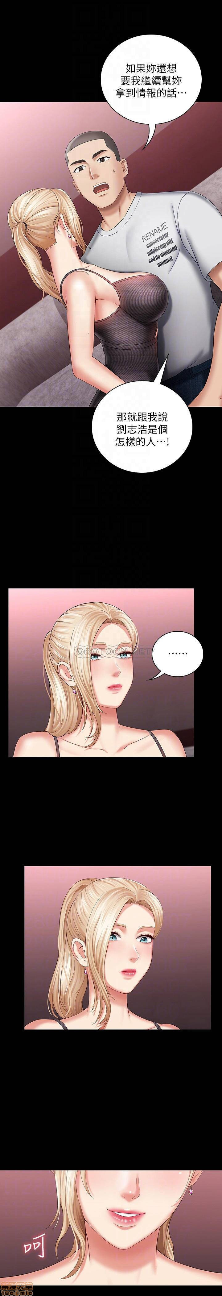 Sister’s Duty Raw Chapter 27 Page 16