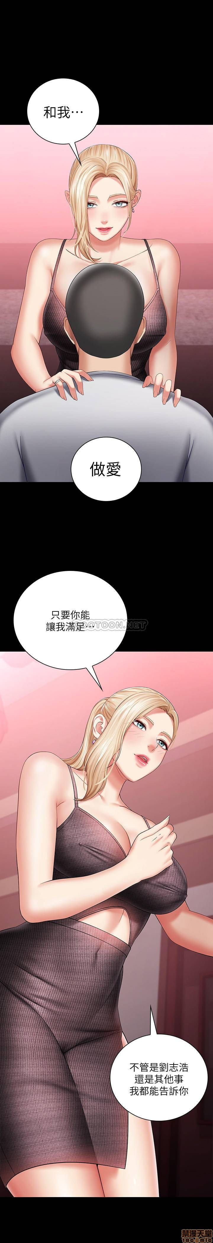Sister’s Duty Raw Chapter 27 Page 19