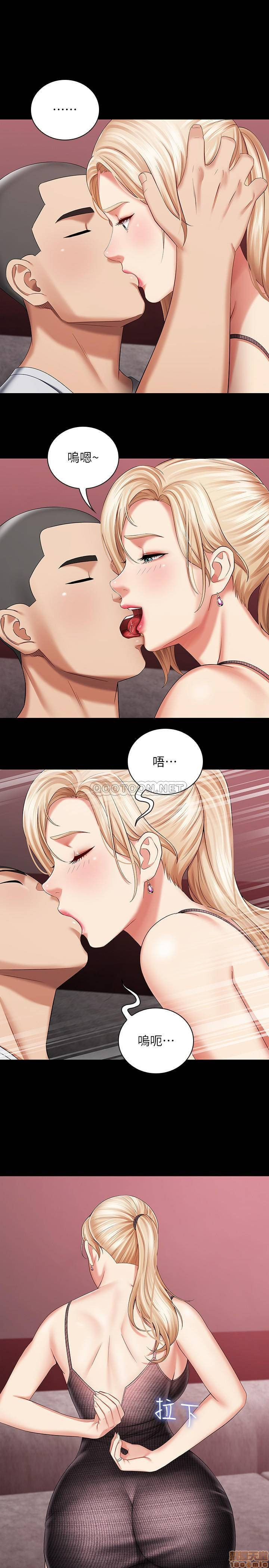 Sister’s Duty Raw Chapter 27 Page 22
