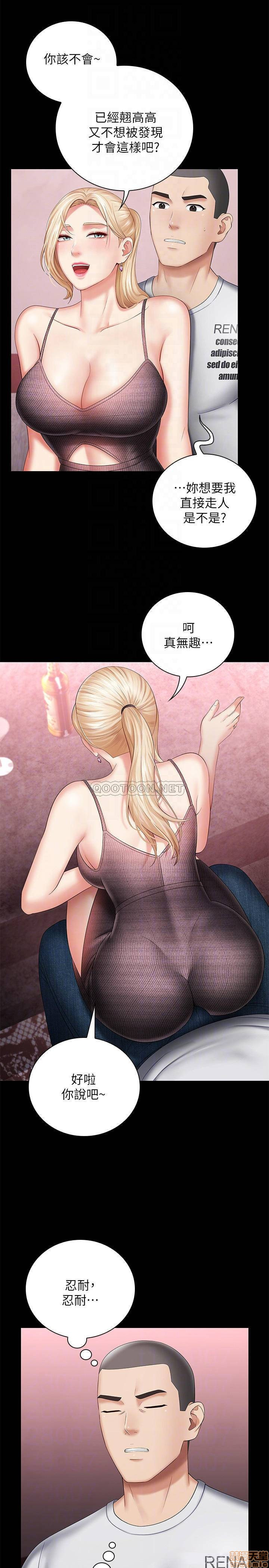 Sister’s Duty Raw Chapter 27 Page 6