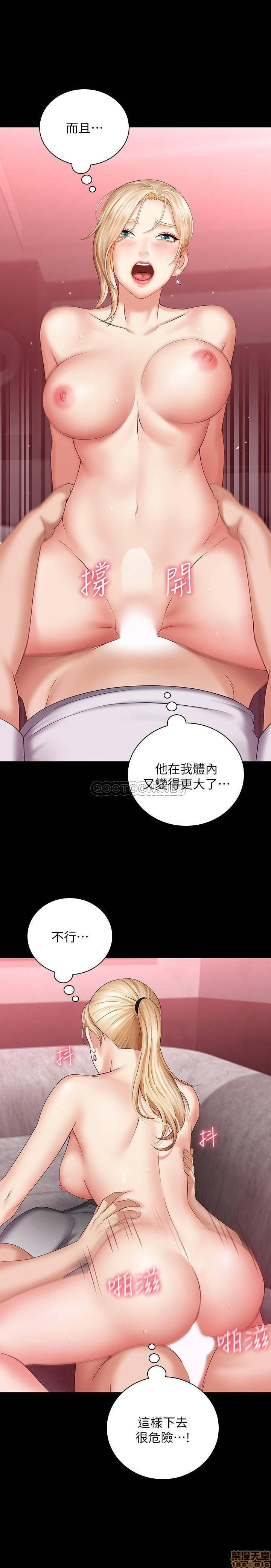Sister’s Duty Raw Chapter 28 Page 13
