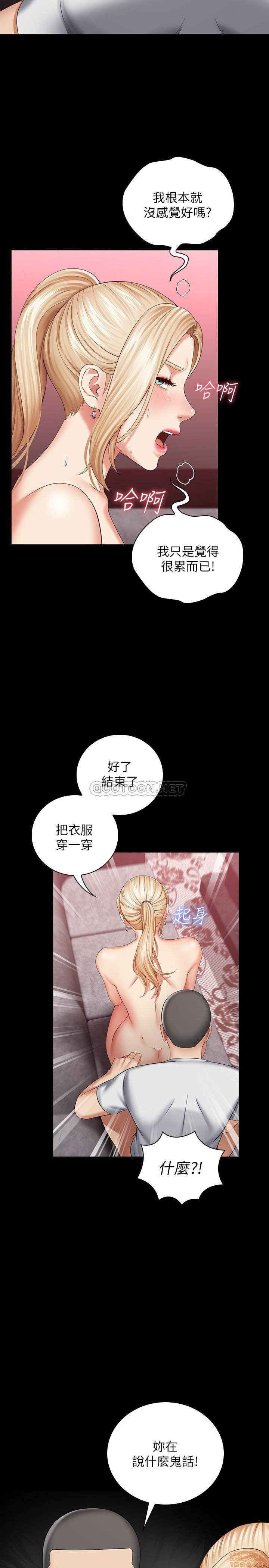 Sister’s Duty Raw Chapter 28 Page 28