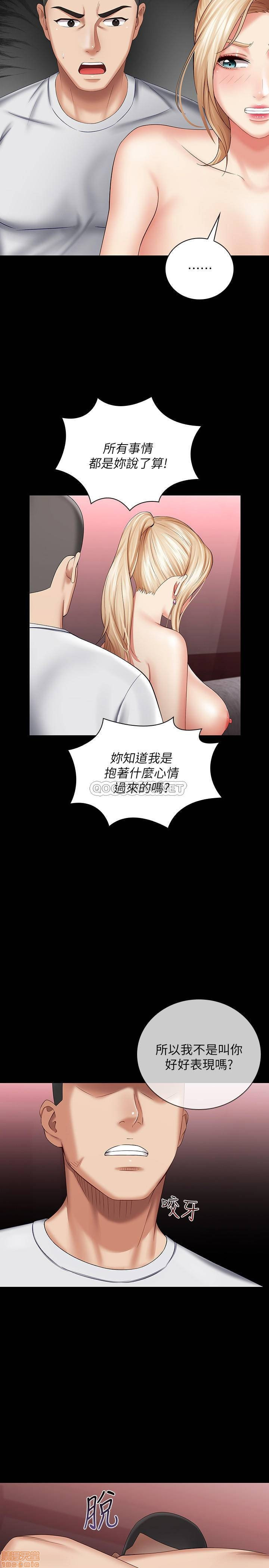 Sister’s Duty Raw Chapter 28 Page 29