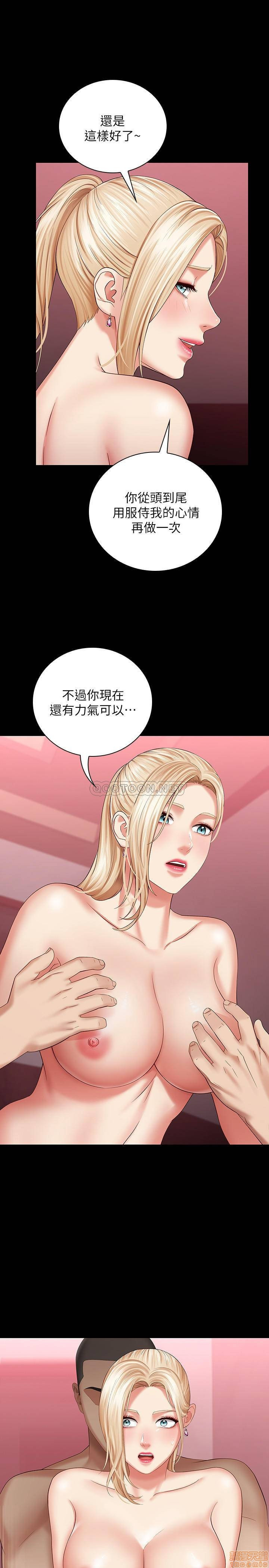 Sister’s Duty Raw Chapter 28 Page 31
