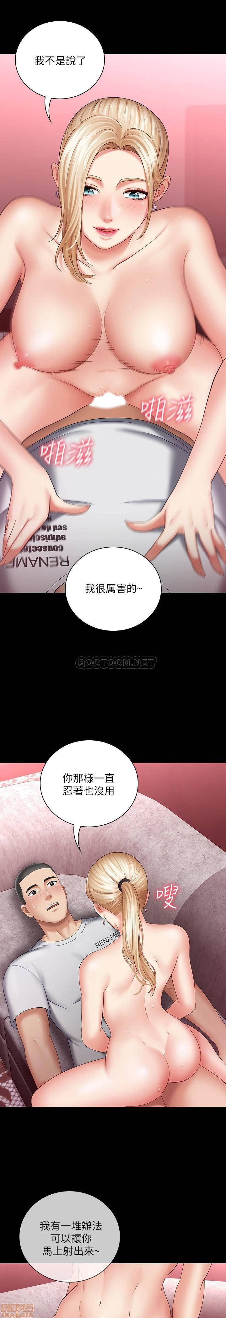 Sister’s Duty Raw Chapter 28 Page 7