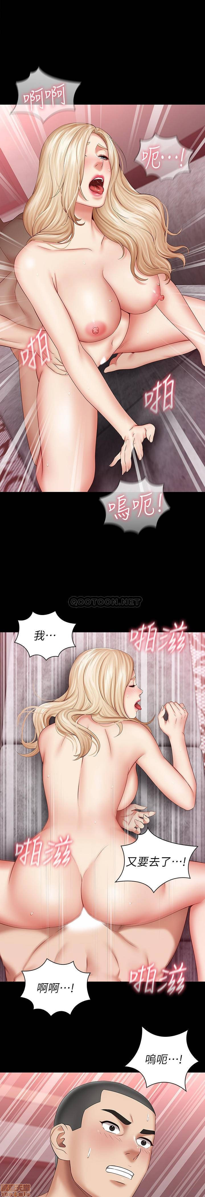 Sister’s Duty Raw Chapter 29 Page 17