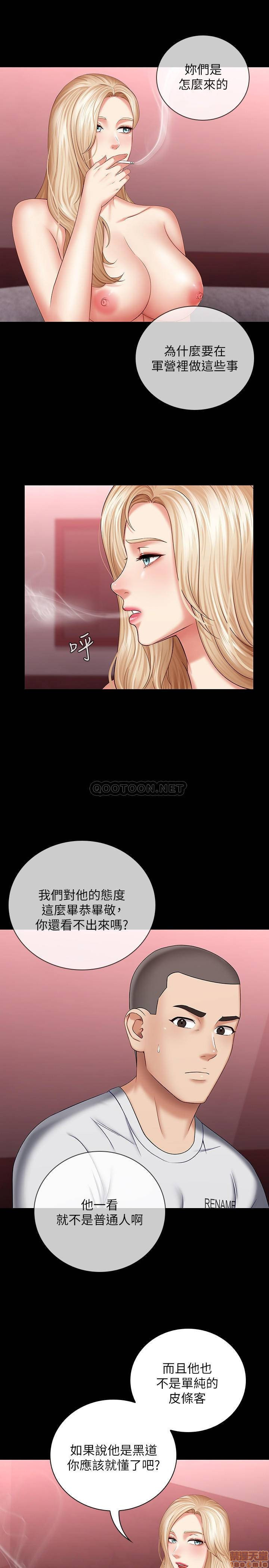 Sister’s Duty Raw Chapter 29 Page 21