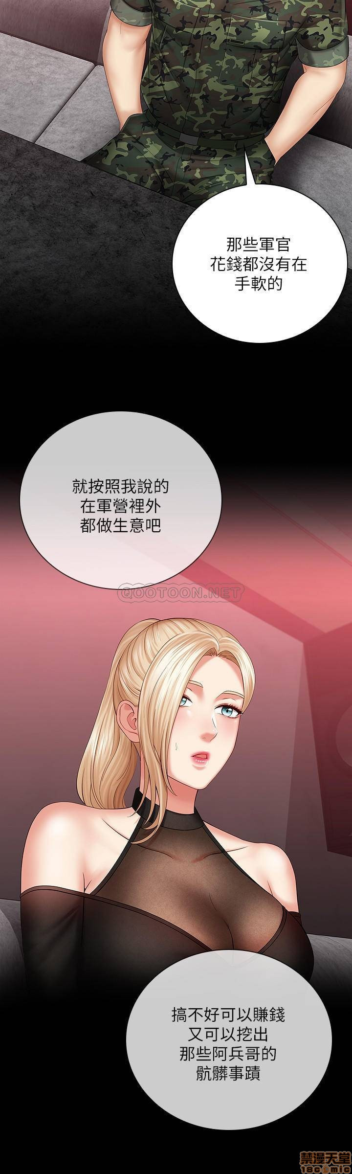 Sister’s Duty Raw Chapter 29 Page 26