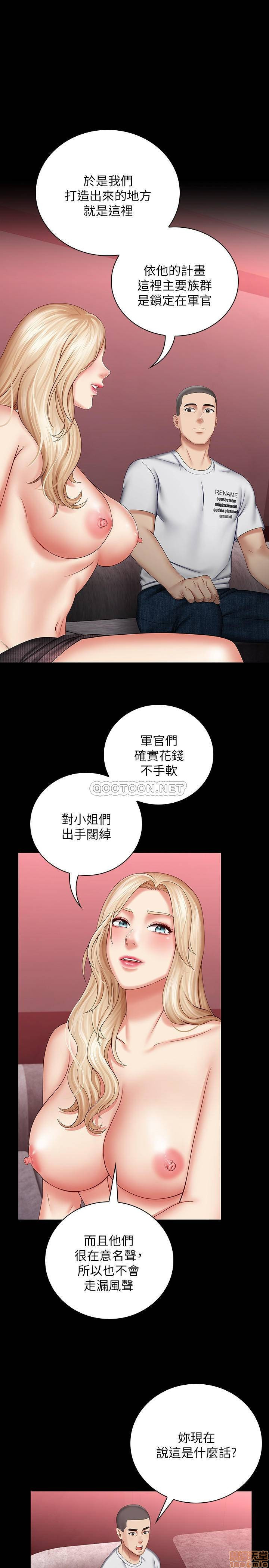 Sister’s Duty Raw Chapter 29 Page 27