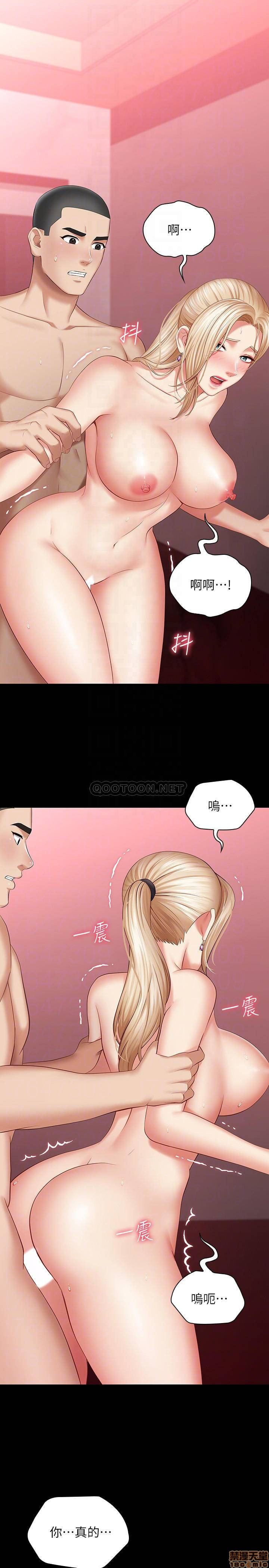 Sister’s Duty Raw Chapter 29 Page 4