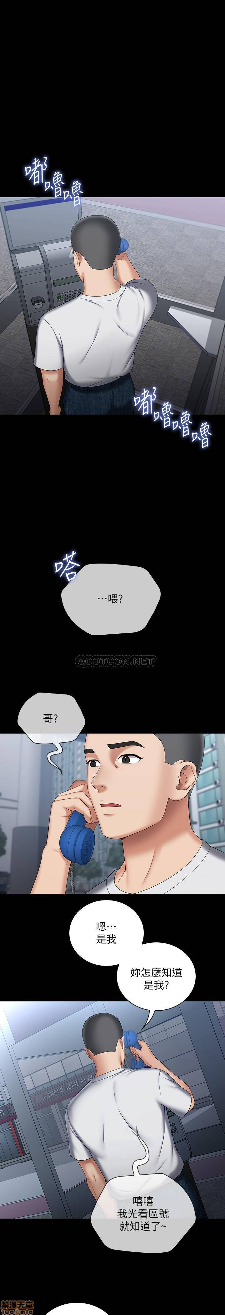 Sister’s Duty Raw Chapter 30 Page 1