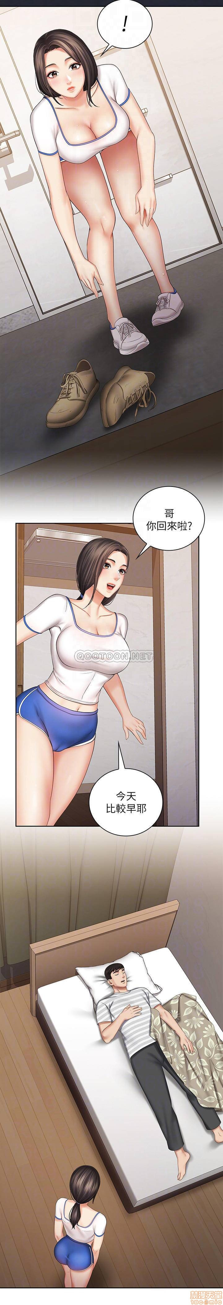 Sister’s Duty Raw Chapter 30 Page 16